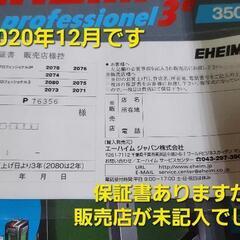 【決まりました】期間限定【値下げ‼️】【未使用】外部フィルター★エーハイム2074★の画像