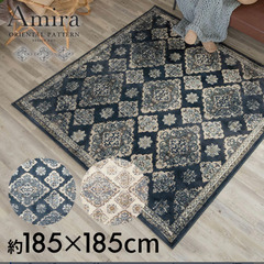 未使用ラグカーペット＜185×185cm＞※難あり　定価1万円強...