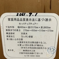 ハイチェア/ローチェアの画像