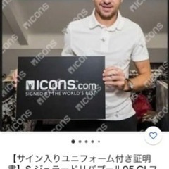 値下げSteaven Gerrard 直筆サイン入りユニフォーム 証明書付き　の画像