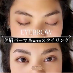 美眉waxスタイリング