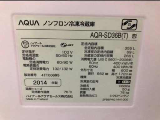 AQUA 4ドア冷凍冷蔵庫 AQR-SD36B(T) 355L