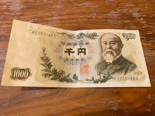 旧紙幣　旧硬貨　記念硬貨