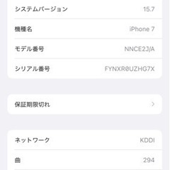 iPhone7  ブラック　32gb   バッテリー90%の画像