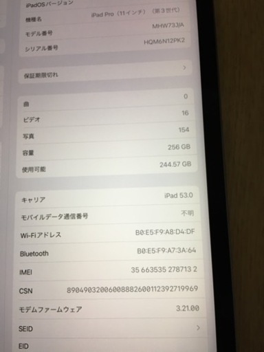 iPad Pro11 256gb SIMフリー