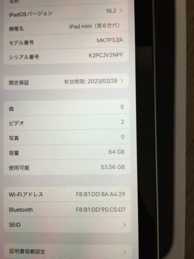 iPad mini6 WiFi 