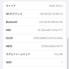 iPhone7  ブラック　32gb   バッテリー90%の画像