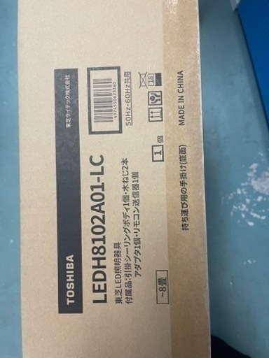 シーリングライト