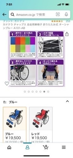 車椅子　未使用品
