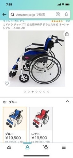 車椅子　未使用品