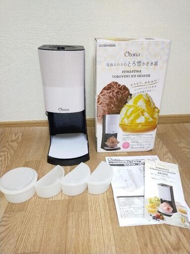 【お取り置き中!!】Doshisha　電動ふわふわとろかき氷器　2019年製　数回のみの使用