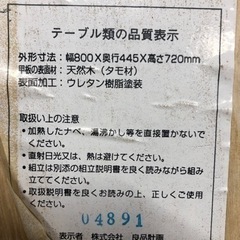 無印良品　タモ材の机　2つ
の画像