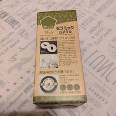 【値下げ中】お茶ミル　セラミック　MADE IN JAPANの画像