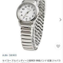 【値下げ中】ALBA （セイコー）伸縮バンドの画像