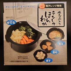 チンしてほんわか