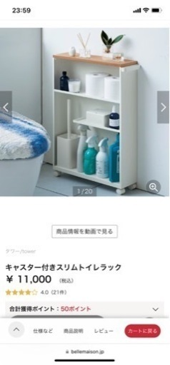 山崎実業　トイレ収納