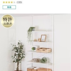 ワイヤーシェルフ Nポルダの中古が安い！激安で譲ります・無料で