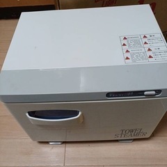 タオルスチーマー  値下げします