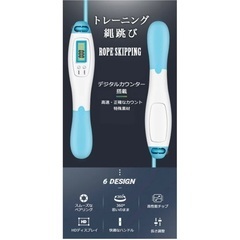 【未使用•保管品】トレーニング縄跳び