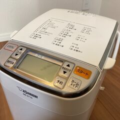美品　ZOJIRUSHI - ホームベーカリー （板橋区）の画像