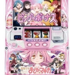 まどマギ｜助け合い｜ジモティー
