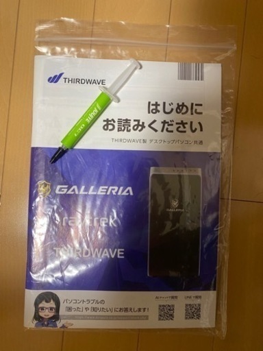 「早い者勝ち最終値下げ」GALLERIA ZA9C-R37(SK/Z490)  CORE i9