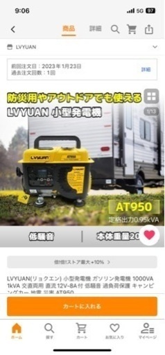 エンジン発電機