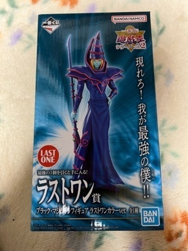 遊戯王　一番くじ　ブラックマジシャン　ラストワン賞