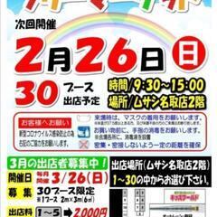 2/25更新　生体&中古水槽販売致します！