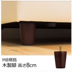 ソファ ベッド 脚 3本の画像