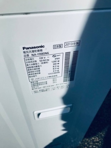 2837番 ハイアール✨電気洗濯乾燥機✨NA-FR80N6‼️
