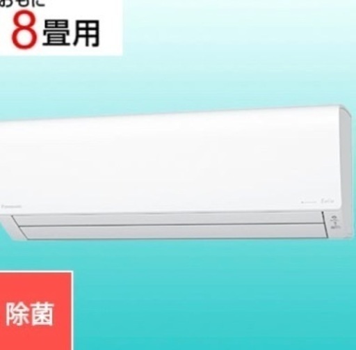5/8まで【パナソニック　エアコン　8畳用】CS-J252D-W