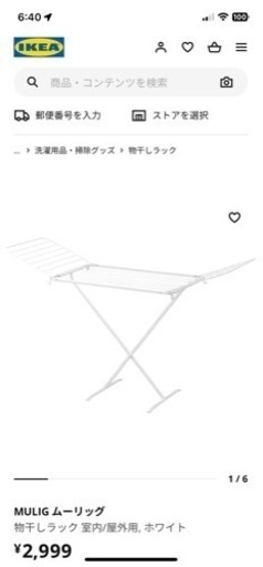 IKEA MULIG ムーリッグ 物干しラック 室内/屋外用, ホワイト