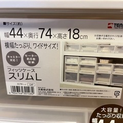 Fits衣装ケース