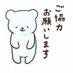 HP作成依頼です♪弊店と力を合わせてくれる方(^-^)/