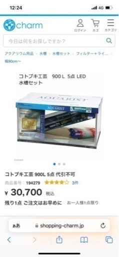 コトブキ工芸 ワイド900 上部フィルターと90cm水槽セット