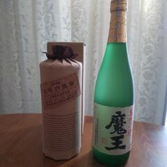 未開封　芋焼酎魔王　麦焼酎百年の孤独2本セット