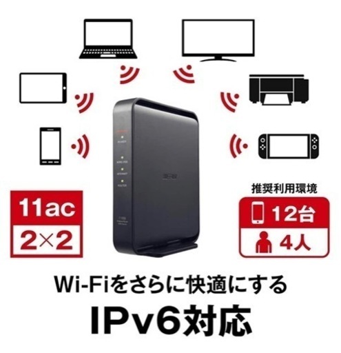 バッファロー WiFi 無線LAN ルーター WSR-1166DHPL2/N