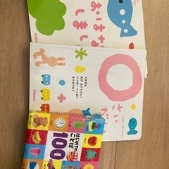 【取り引き中】絵本　0才3点セット　必要な方にあげます！