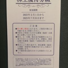 東映 映画引換券