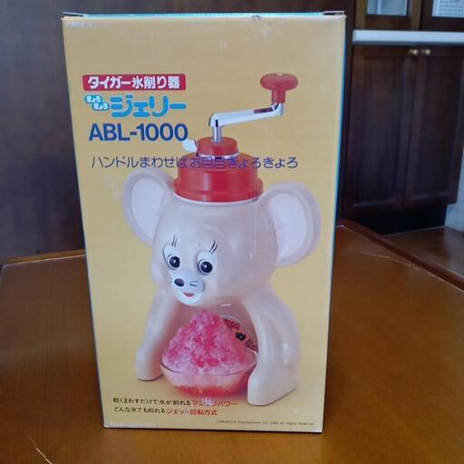ジェリー　タイガーかき氷器