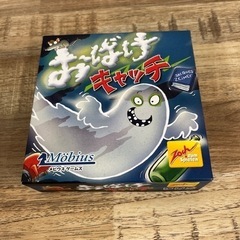 おばけキャッチ