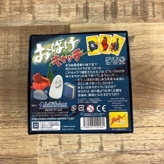 おばけキャッチの画像