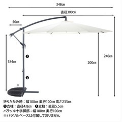 【無料】ハンギングパラソル　骨組み　ベース　錘付き