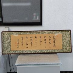 扁額(欄間額)
