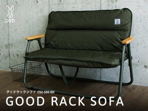 DOD(ディーオーディー) グッドラックソファ　カーキ