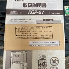 トヨトミ(TOYOTOMI) 石油ストーブ