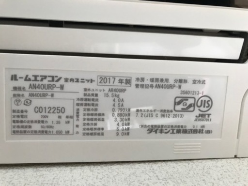 エアコン［ダイキン：AN40URP-W 2017年製］