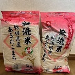 無洗米　秋田県産あきたこまち　　10.25kg