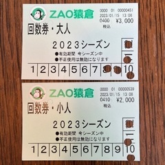 蔵王　猿倉　スキー場